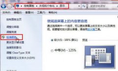 电脑公司win7系统笔记本屏幕颜色偏白如何是好