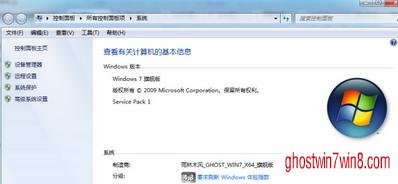 藉由调制解调器激活中关村win7旗舰版系统的操作演示   