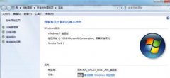 藉由调制解调器中关村win7旗舰版系统的操作演示