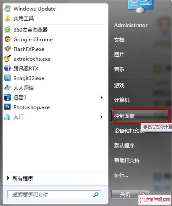 深度技术windows7旗舰版下设置不待机的技巧 