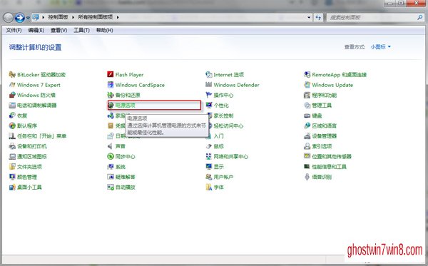 深度技术windows7旗舰版下设置不待机的技巧 