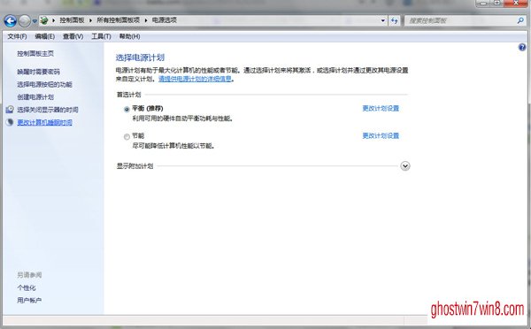 深度技术windows7旗舰版下设置不待机的技巧 