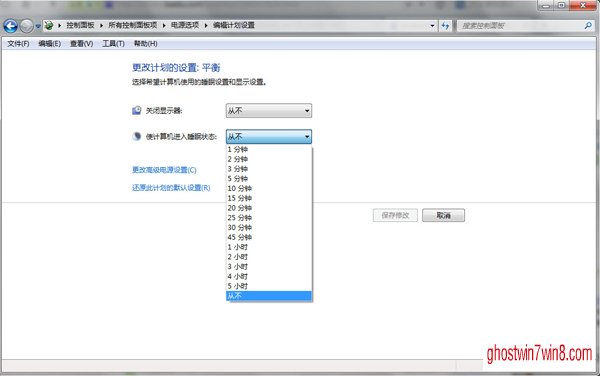 深度技术windows7旗舰版下设置不待机的技巧 