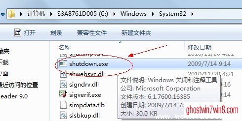 系统之家win7旗舰版下设立定时关机的法子