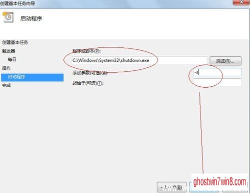 系统之家win7旗舰版下设立定时关机的法子