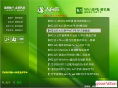 安装双系统之安装深度技术win7跟安装XP/win8的程序步骤