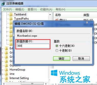大地windows7旗舰版桌面任务栏的高度怎样合理调整呢
