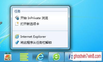 新萝卜家园windows7旗舰版任务栏右键菜单的应用说明