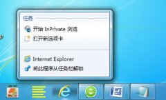 新萝卜家园windows7旗舰版任务栏右键菜单的应用说明