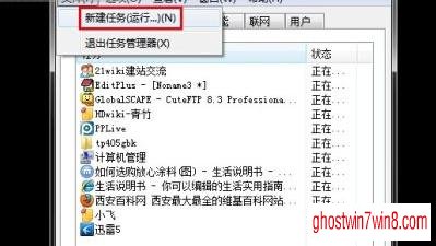 　　已激活雨林木风32位win7旗舰版系统还是黑屏咋办