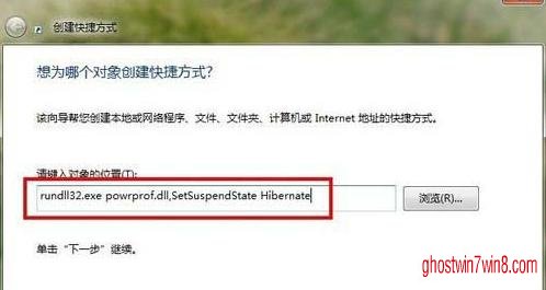 　中关村win7旗舰版系统快捷进入休眠状态的设置步骤   