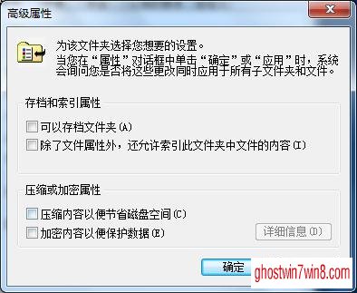 提升系统反应速度——小编支招雨林木风windows7下去掉索引便可  