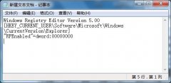 注册表无RPEnabled值——深度技术win7下RPEnabled值的寻找之路