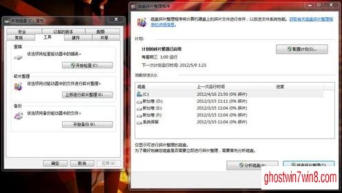 大地win7 64旗舰版位系统中网页打开慢的改善计划