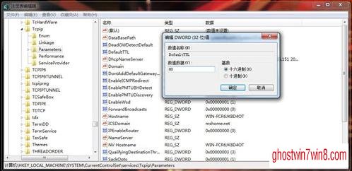 两种方法优化win7 32位系统网页打开慢问题