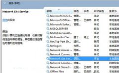 技术员联盟windows7系统时网络图标不停转圈的修复举措
