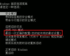 安装雨林木风win7旗舰版系统无法验证Winloader数字证书如何是好