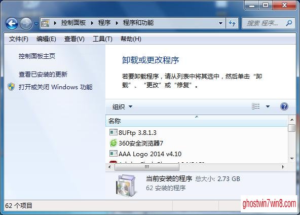 新萝卜家园windows7旗舰版无法删除程序的对策