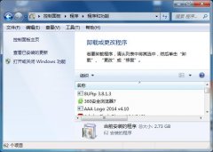 新萝卜家园windows7旗舰版无法删除程序的对策