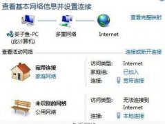 从容应付大地windows7旗舰版电脑多重网络问题的秘笈