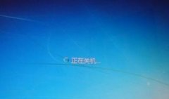 电脑公司64位旗舰版系统中强制关机带给电脑的损害你知多少