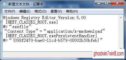 雨林木风旗舰版win7下应对可执行文件无法运行问题的措施