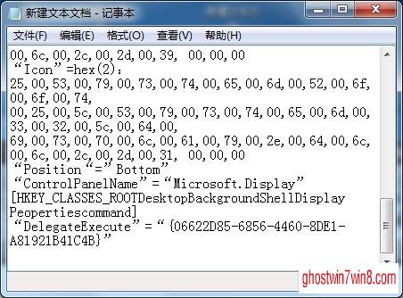 右键菜单个性化选项被删了——技术员联盟win7旗舰版下帮你找回