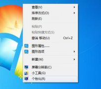 右键菜单个性化选项被删了——技术员联盟win7旗舰版下帮你找回