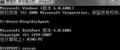 雨林木风windows7系统中删除EISA隐藏分区的正确方法