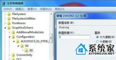  番茄花园windows7旗舰版下玩游戏全屏故障的化解计划