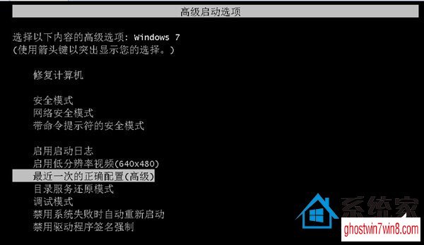 新萝卜家园win7旗舰版不能登陆系统的问题怎么搞定   