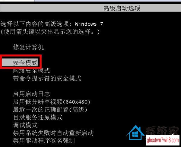 自动修复也于事无补!win7系统进入问题解决