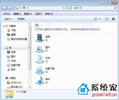 　详解系统之家旗舰版win7里鼠标滚轮设置技巧