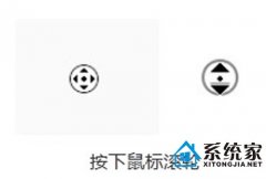 详解系统之家旗舰版win7里鼠标滚轮设置技巧