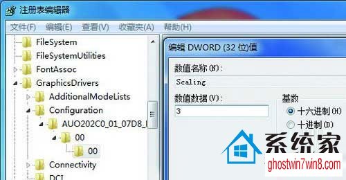  番茄花园windows7旗舰版下玩游戏全屏故障的化解计划  