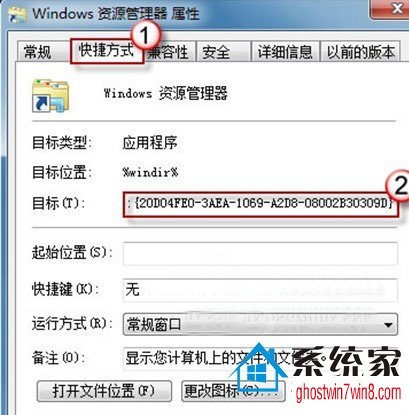 技术员联盟Win7 64位系统下更改资源管理器默认位置的次序