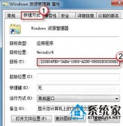 技术员联盟Win7 64位系统下更改资源管理器默认路径的次序