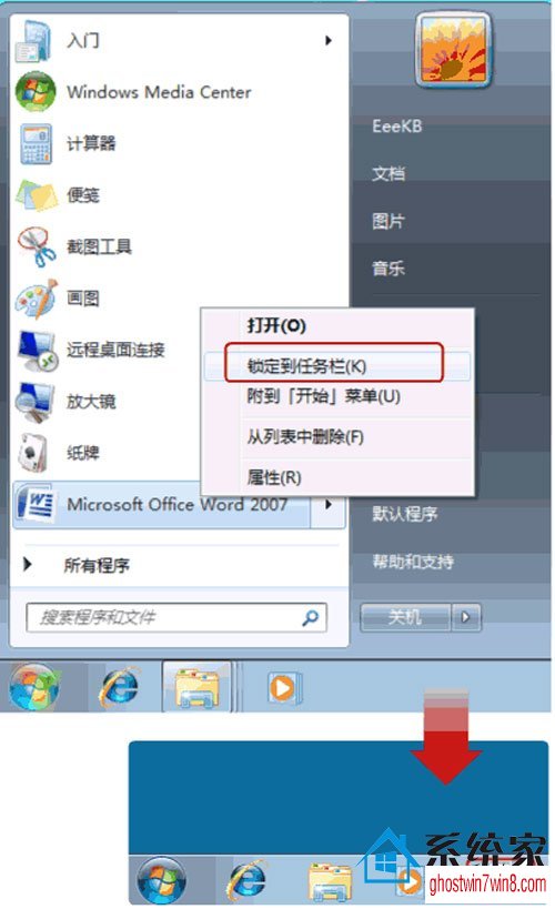 独门绝技之中关村windows7设置快速启动栏的秘诀 