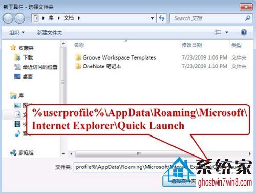 独门绝技之中关村windows7设置快速启动栏的秘诀 