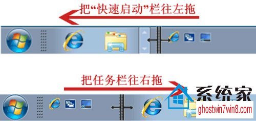 独门绝技之中关村windows7设置快速启动栏的秘诀 
