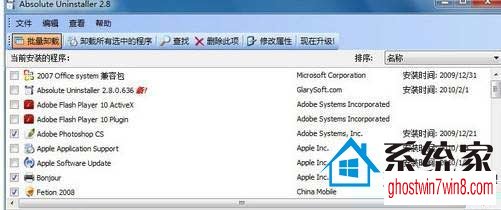 Win7中让无效软件变可用的软件 三联