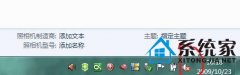 深度技术WIN7旗舰版安装好后发生"音频服务未启动"咋办好