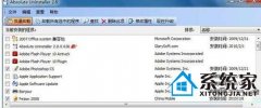 番茄花园windows7旗舰版下妙用修复无效的软件