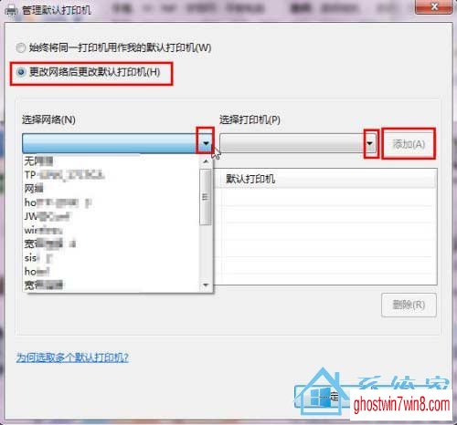Win7实用小技巧-打印处理