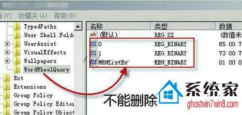 如何禁用win7的搜索记录