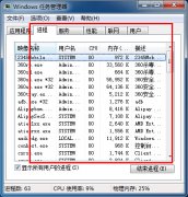 雨林木风win7系统处理顽固病毒的妙招