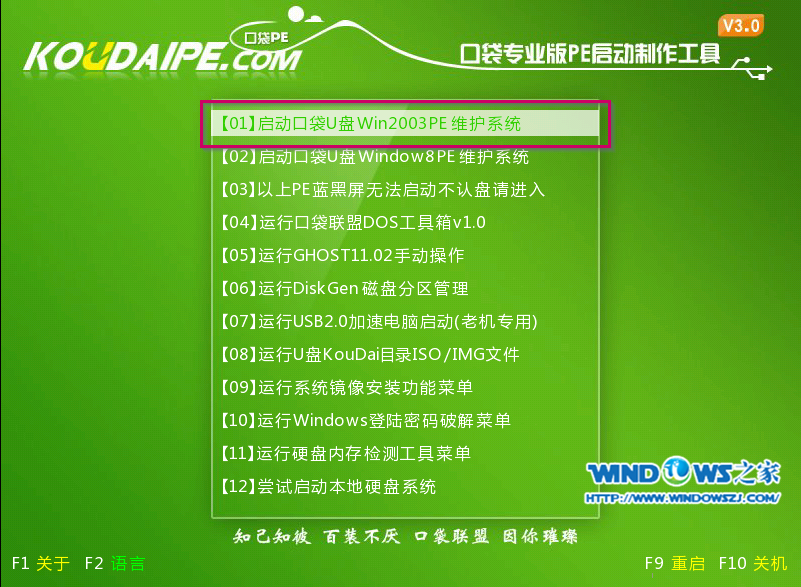 修复引导分区