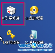 修复引导