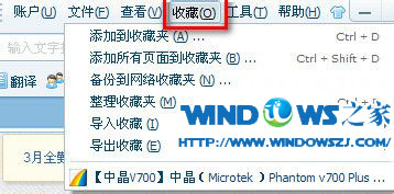 浏览器收藏夹备份还原教程