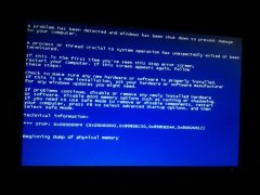 断电导致win7深度技术系统电脑出现0x000000f4蓝屏怎么办